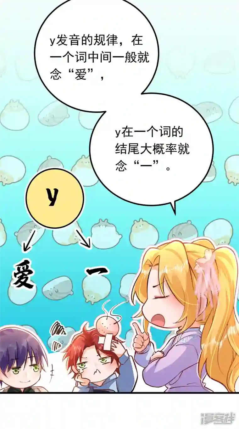 今夜恶女降临第18话 给我抄五十遍！