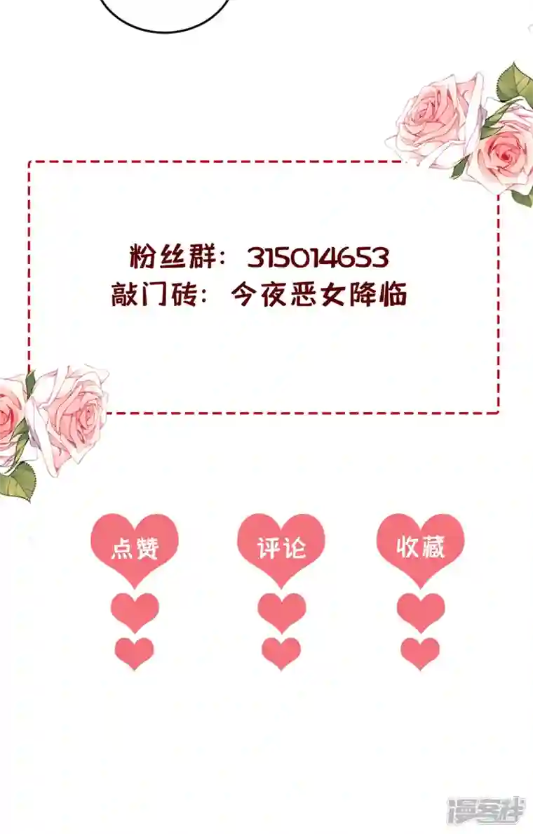 今夜恶女降临第18话 给我抄五十遍！