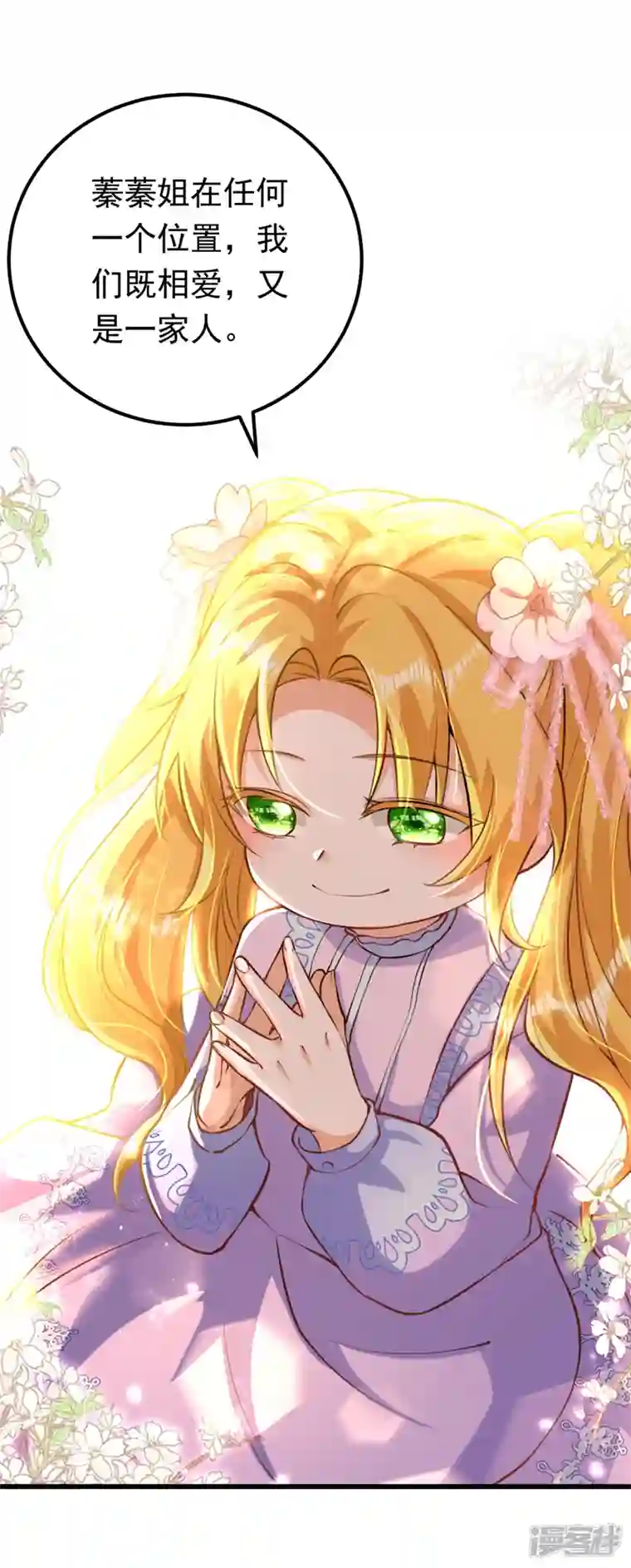 今夜恶女降临第18话 给我抄五十遍！