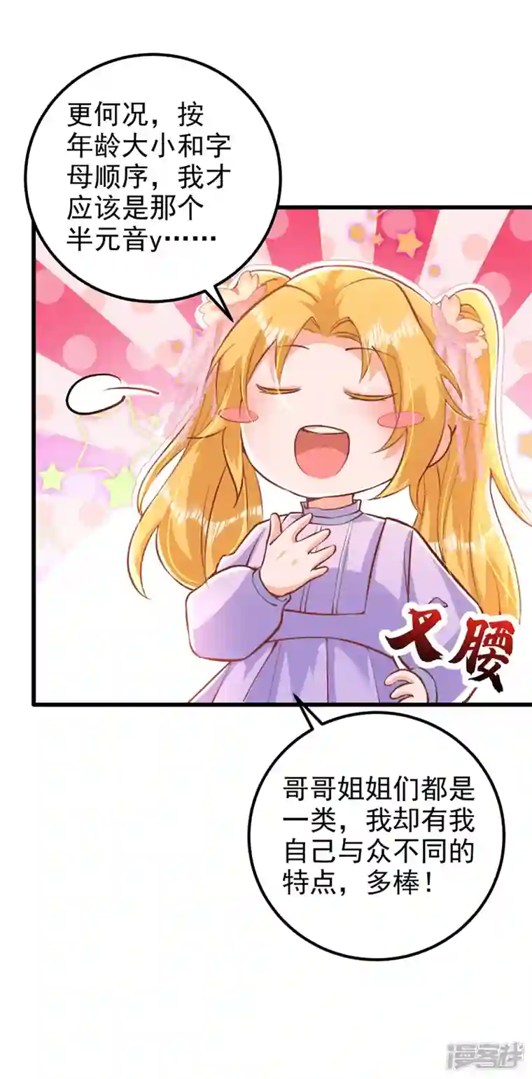 今夜恶女降临第18话 给我抄五十遍！