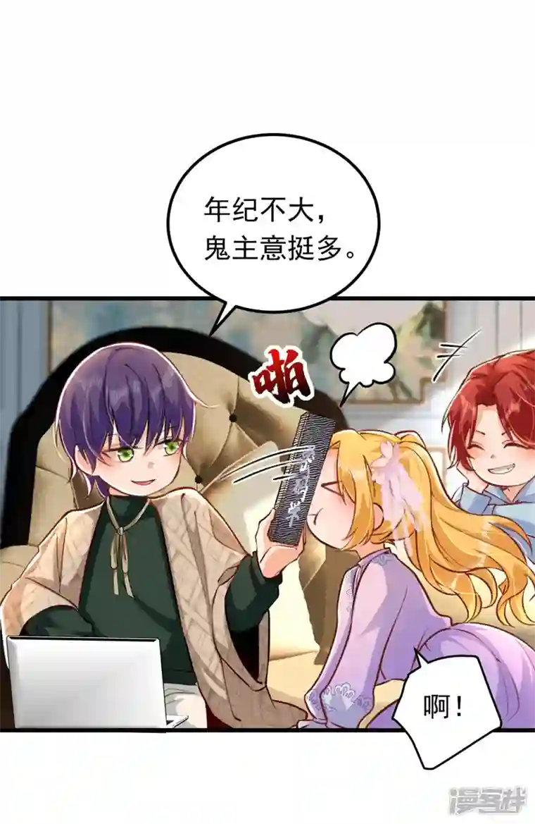 今夜恶女降临第18话 给我抄五十遍！