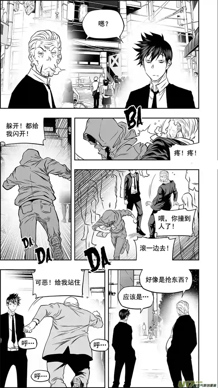 噬规者第372话 改变的不止是我