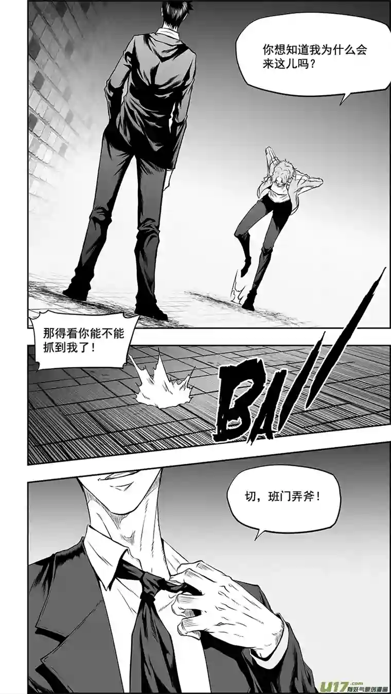 噬规者第372话 改变的不止是我
