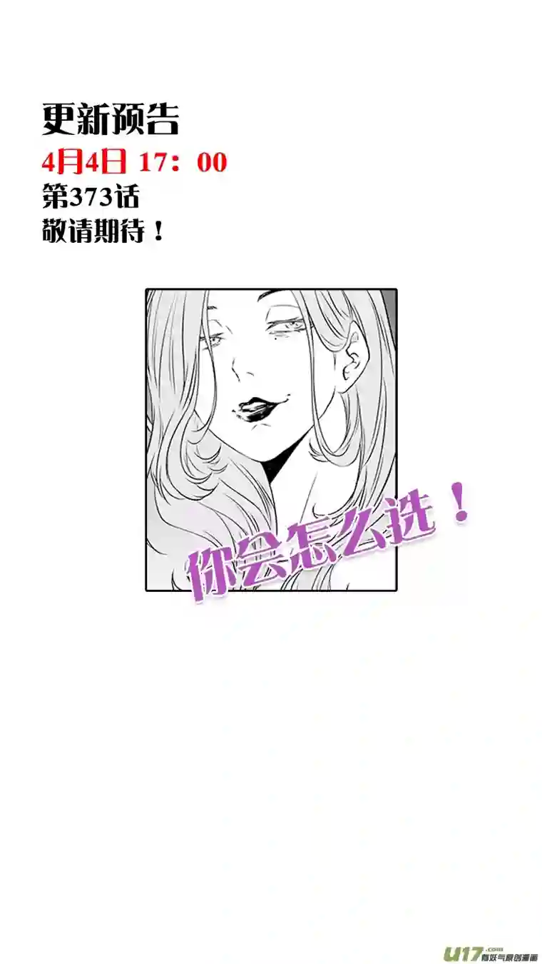 噬规者第372话 改变的不止是我