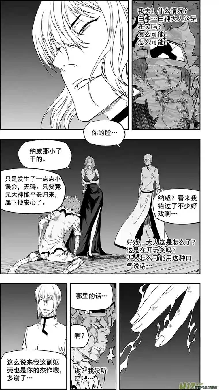 噬规者第372话 改变的不止是我