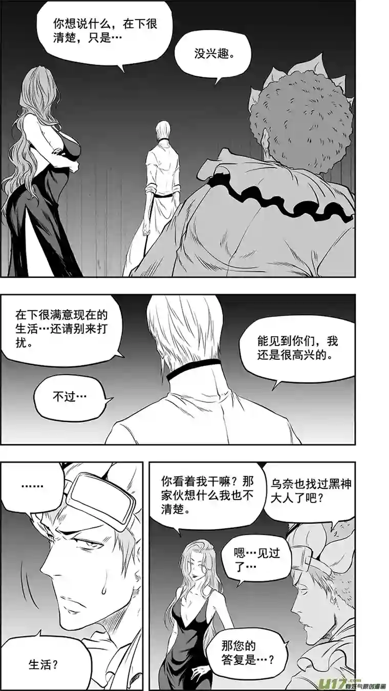 噬规者第372话 改变的不止是我