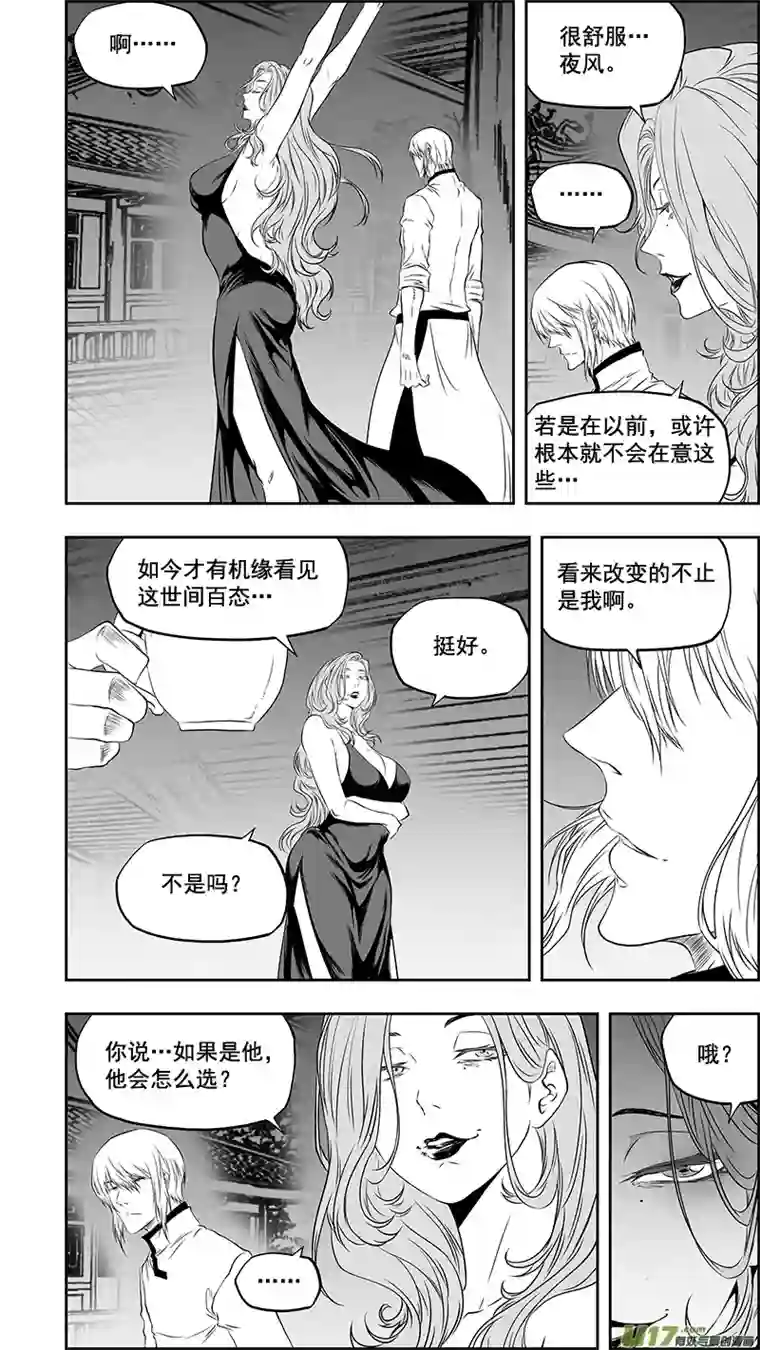 噬规者第372话 改变的不止是我