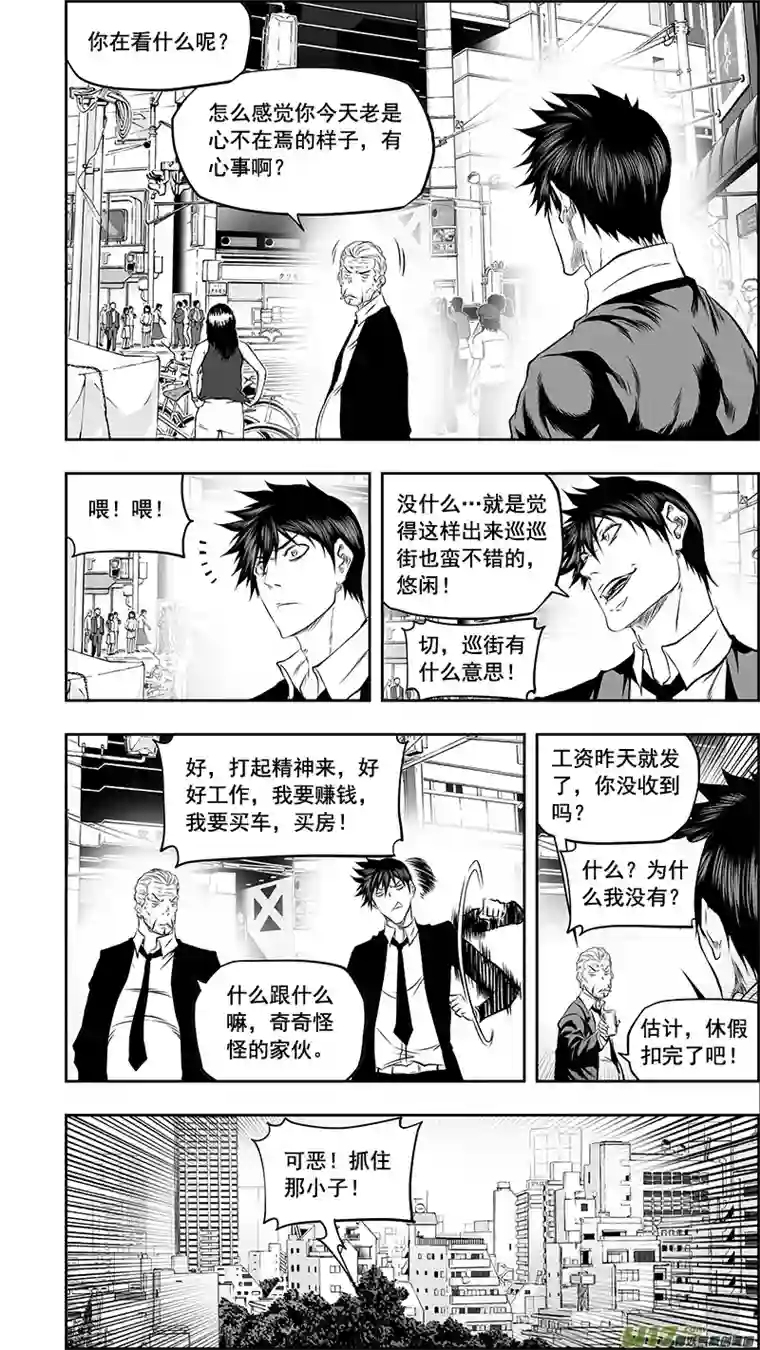 噬规者第372话 改变的不止是我