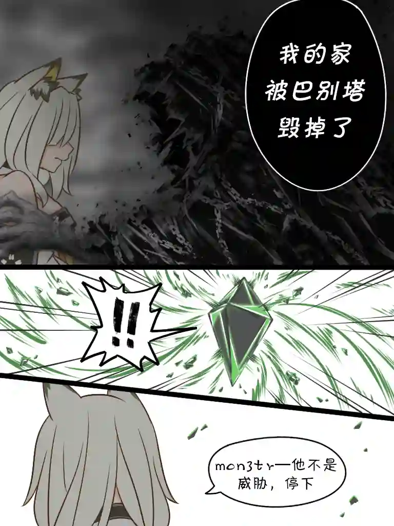 明日方舟的老年博士第123话