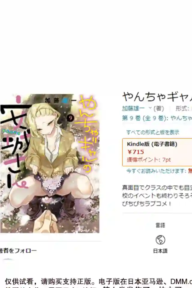 顽皮辣妹安城同学第96话