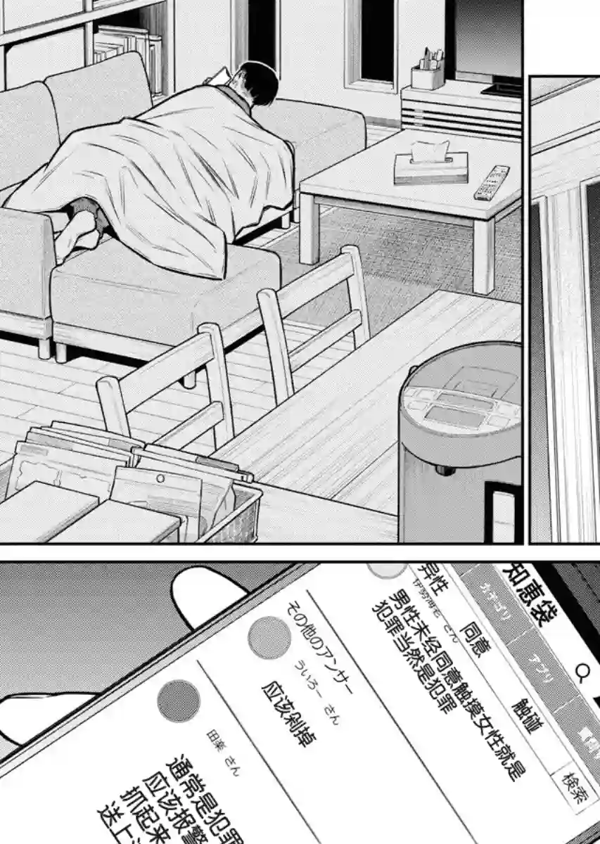 顽皮辣妹安城同学第96话