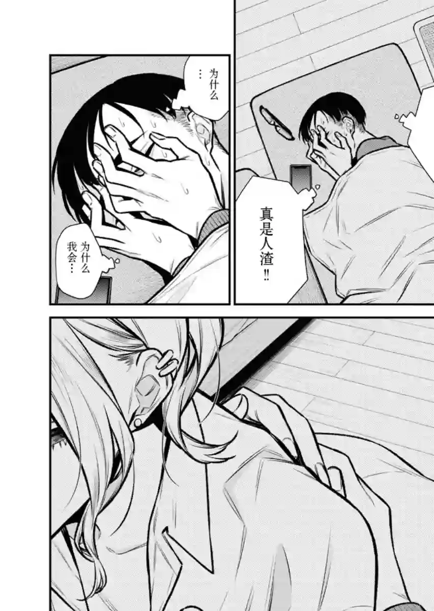 顽皮辣妹安城同学第96话