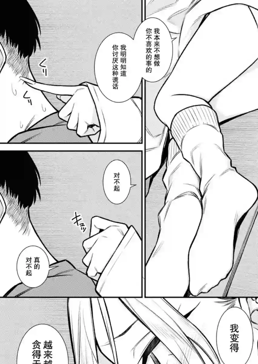 顽皮辣妹安城同学第97话