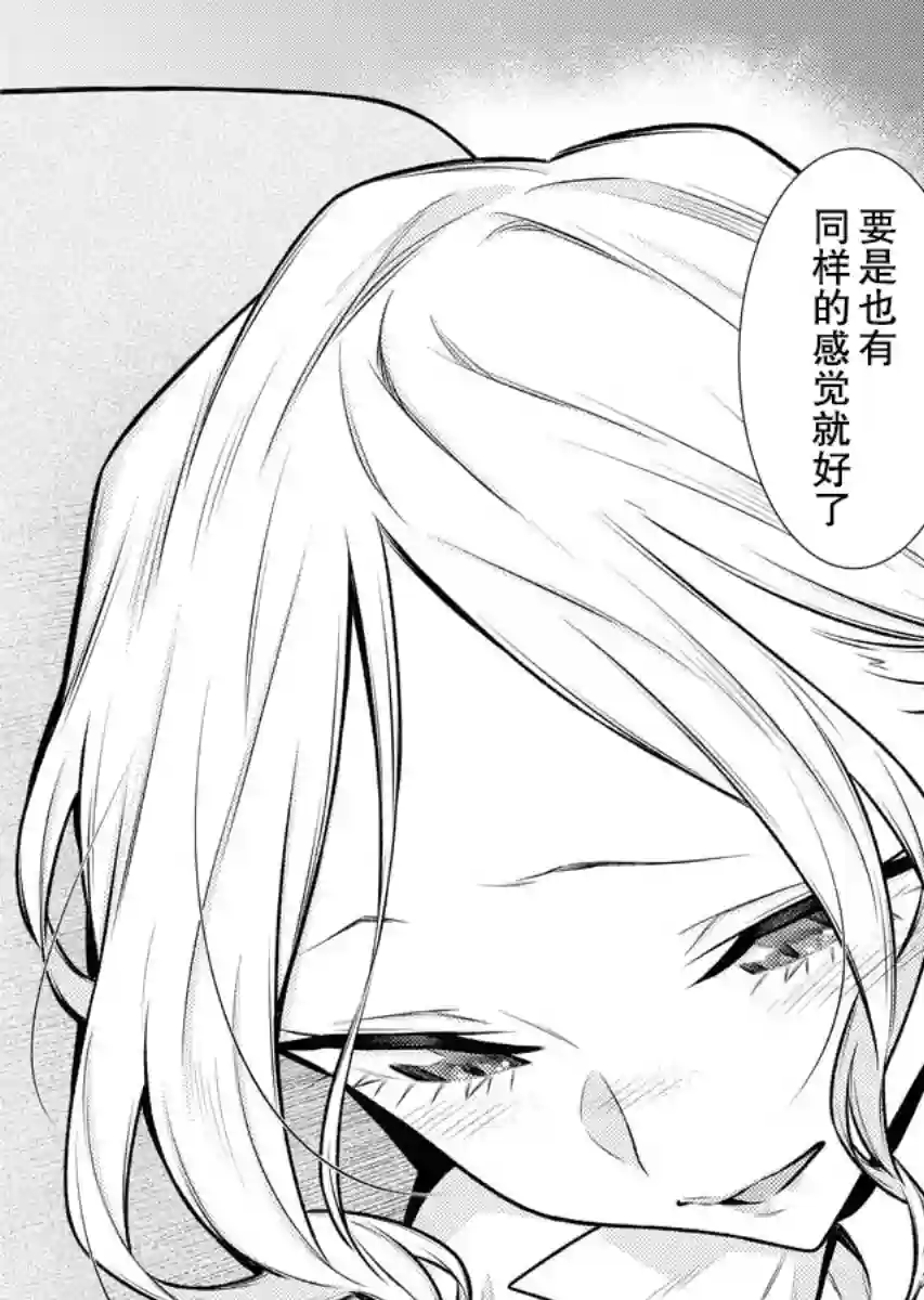 顽皮辣妹安城同学第97话