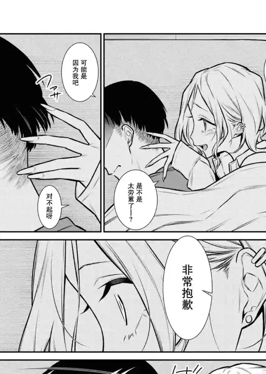 顽皮辣妹安城同学第97话