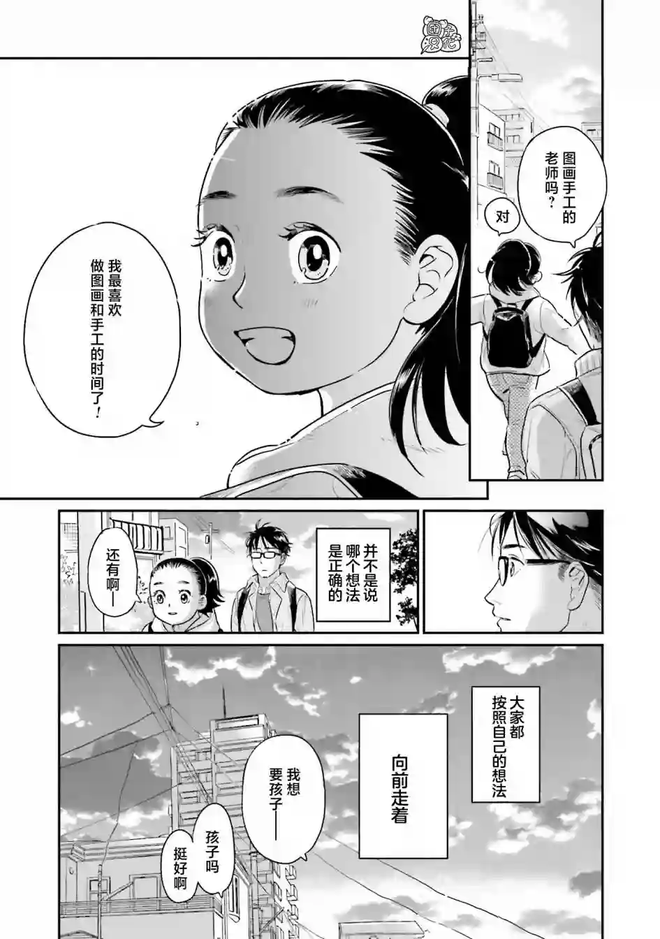 最后的秘境 东京艺大——天才们的混沌日常第28话