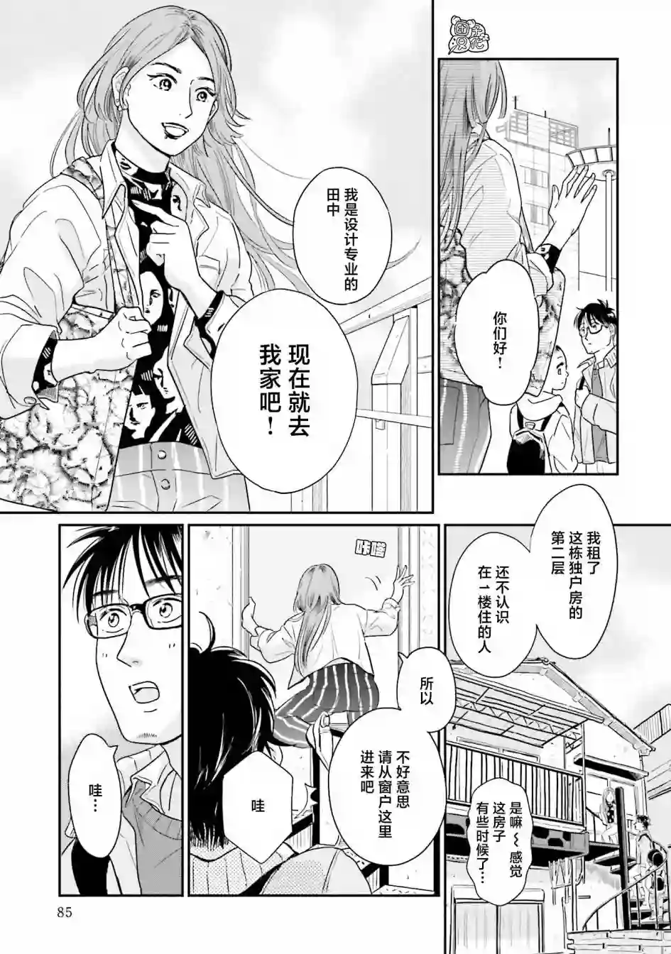 最后的秘境 东京艺大——天才们的混沌日常第28话