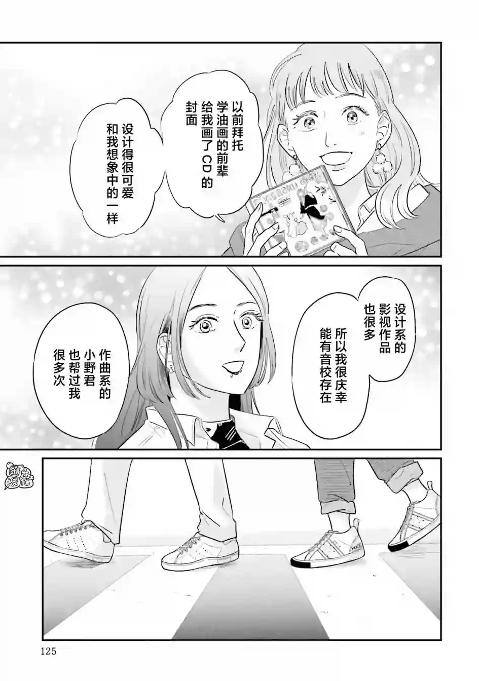 最后的秘境 东京艺大——天才们的混沌日常第29话