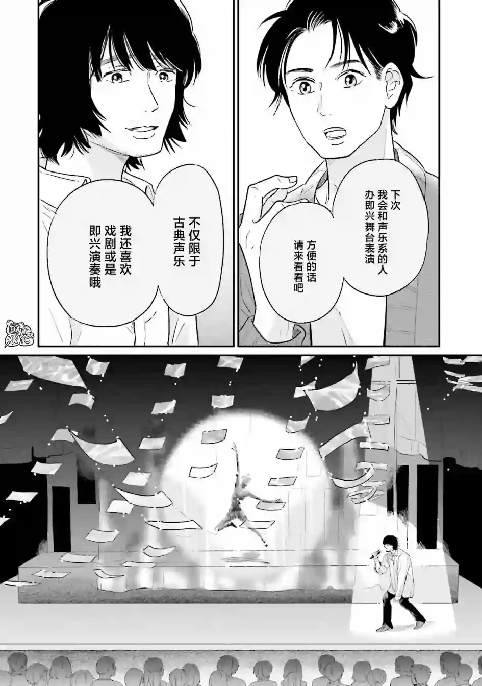 最后的秘境 东京艺大——天才们的混沌日常第29话