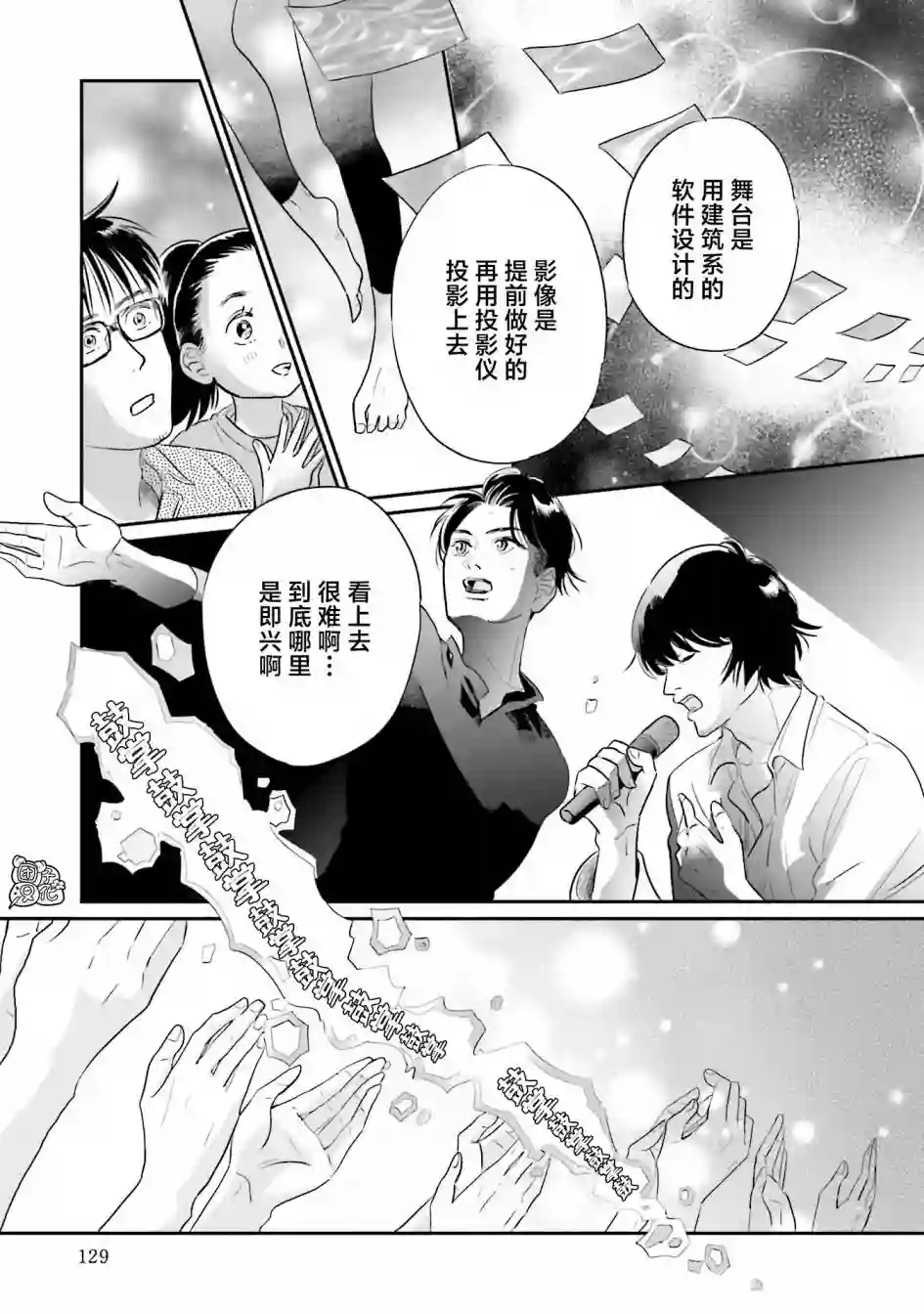 最后的秘境 东京艺大——天才们的混沌日常第29话