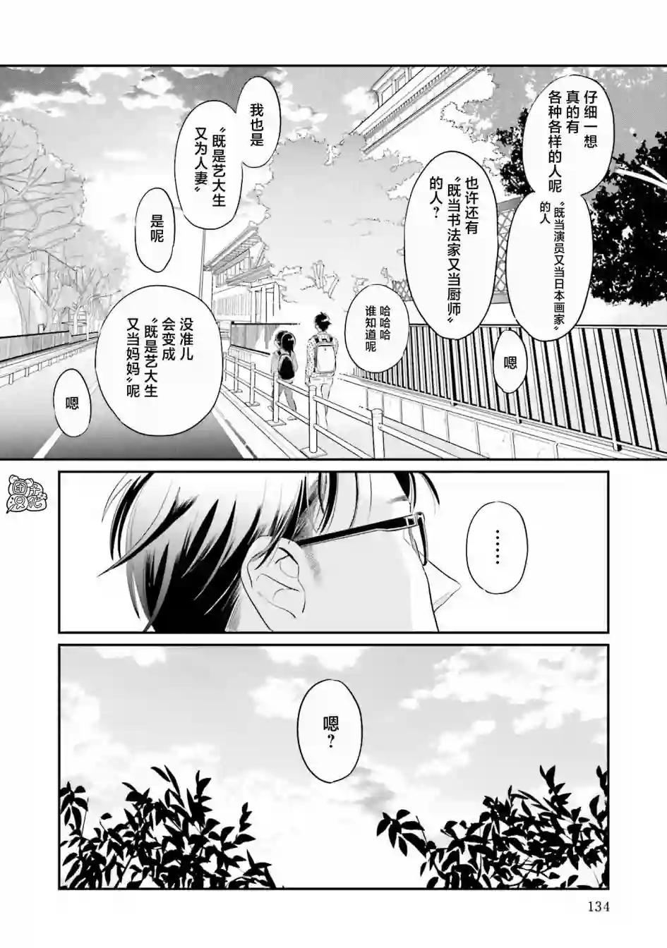 最后的秘境 东京艺大——天才们的混沌日常第29话