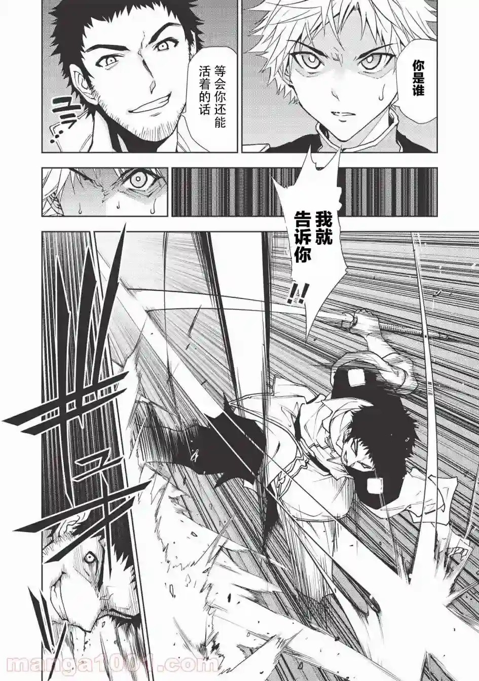 被放逐的劣等生少年用异端技能成为无双第05话