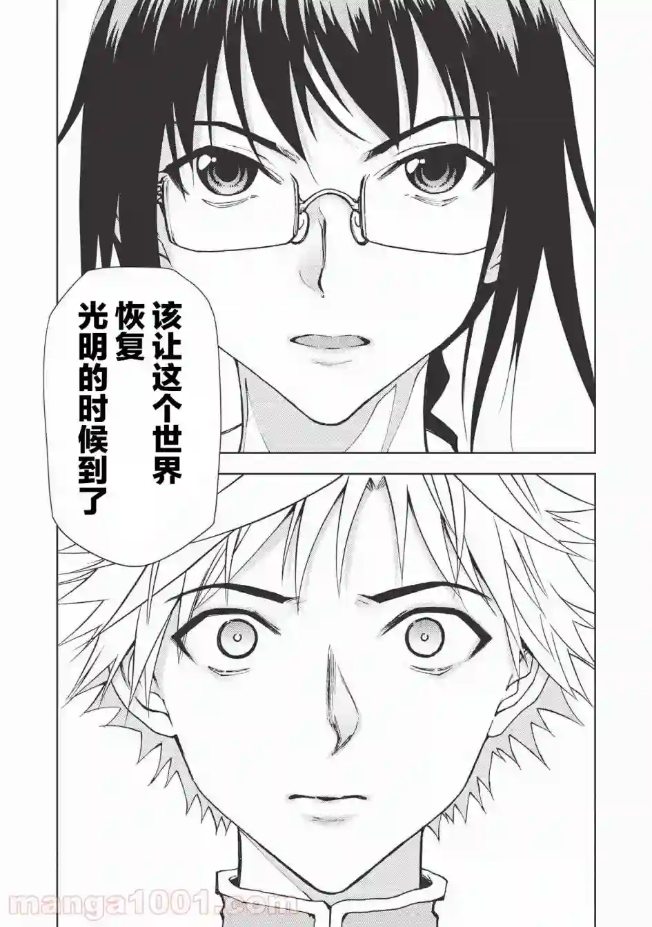 被放逐的劣等生少年用异端技能成为无双第05话