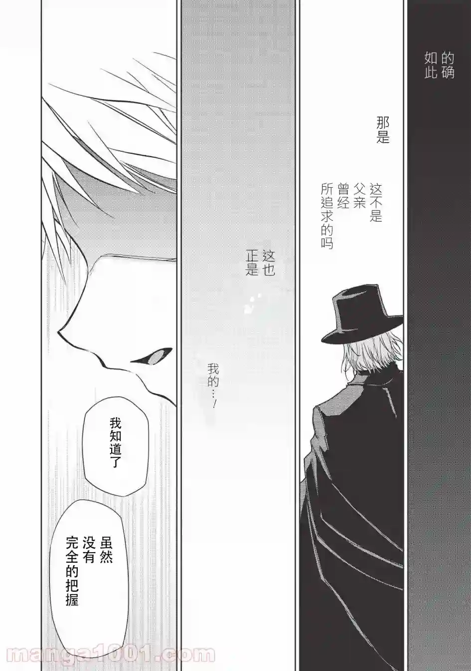 被放逐的劣等生少年用异端技能成为无双第05话