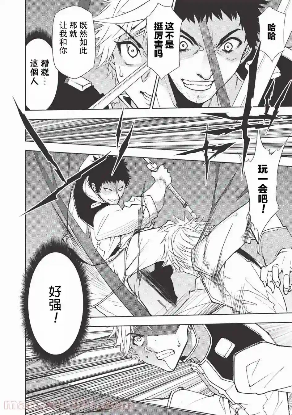 被放逐的劣等生少年用异端技能成为无双第05话