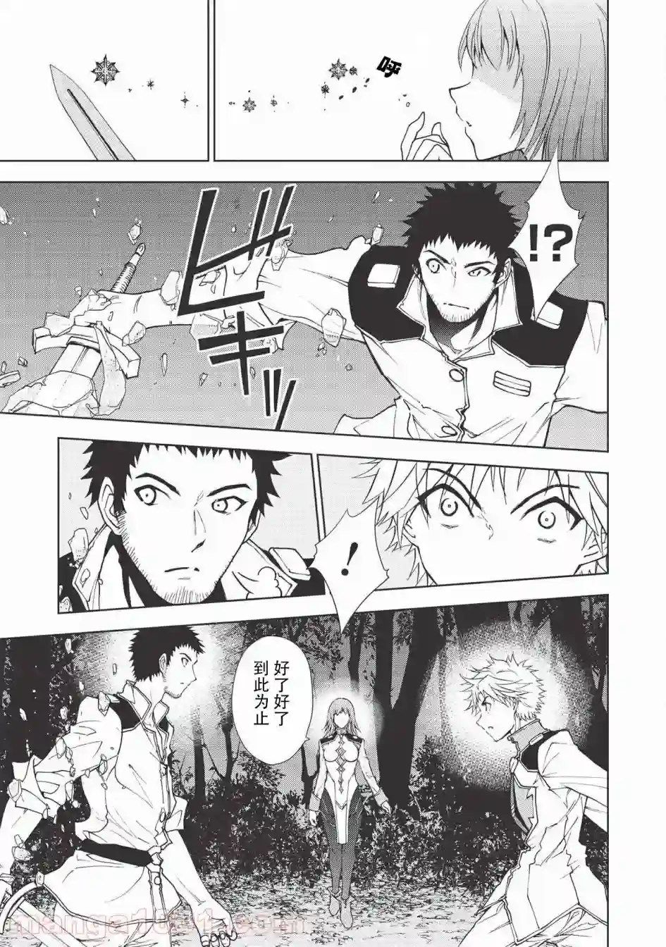 被放逐的劣等生少年用异端技能成为无双第05话