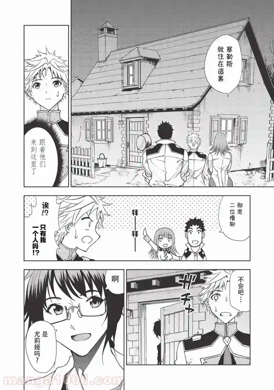 被放逐的劣等生少年用异端技能成为无双第05话