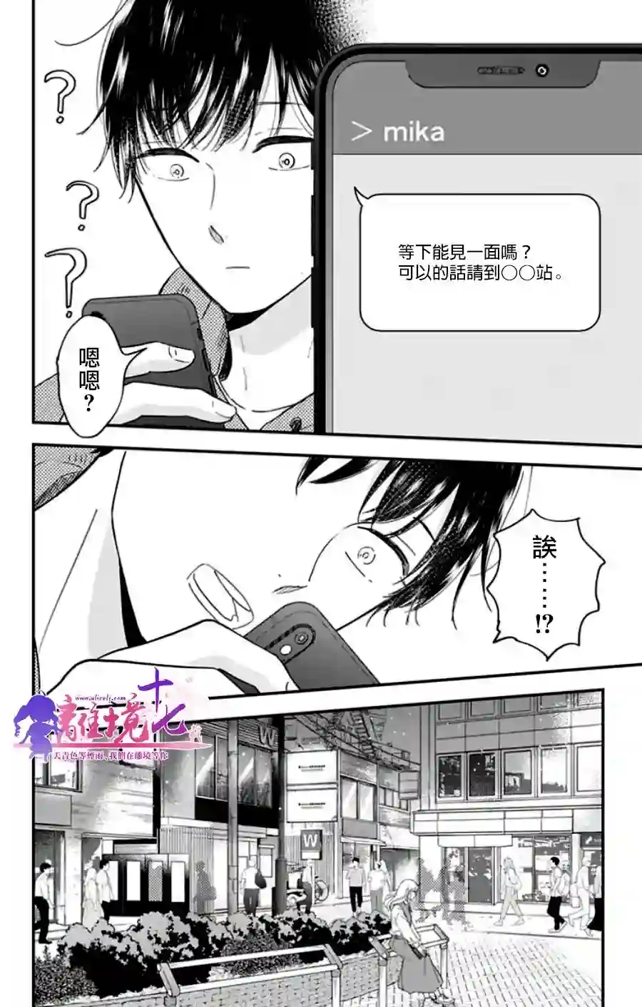 太喜欢你的声音了第19话