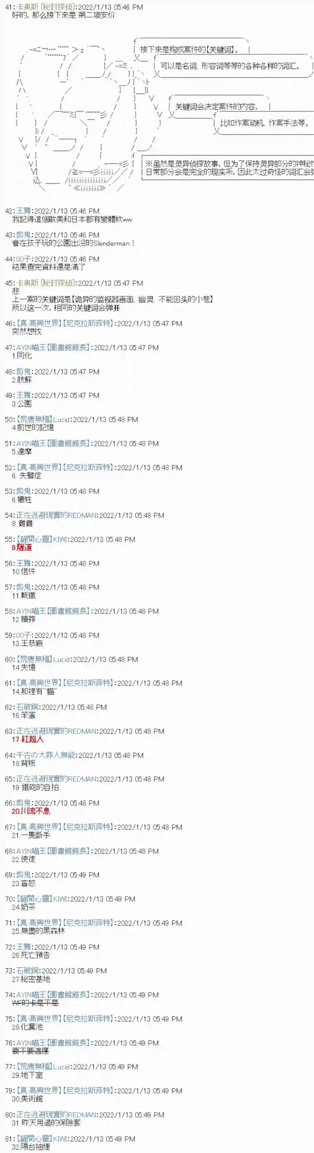 秘封探侦事务所幕间1