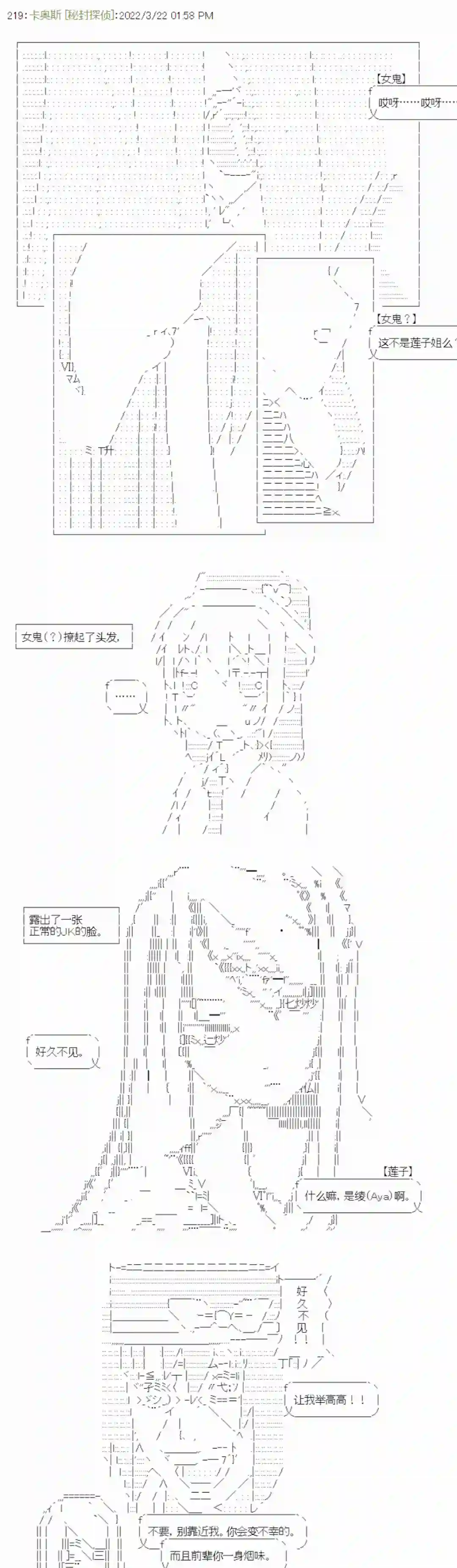 秘封探侦事务所幕间1