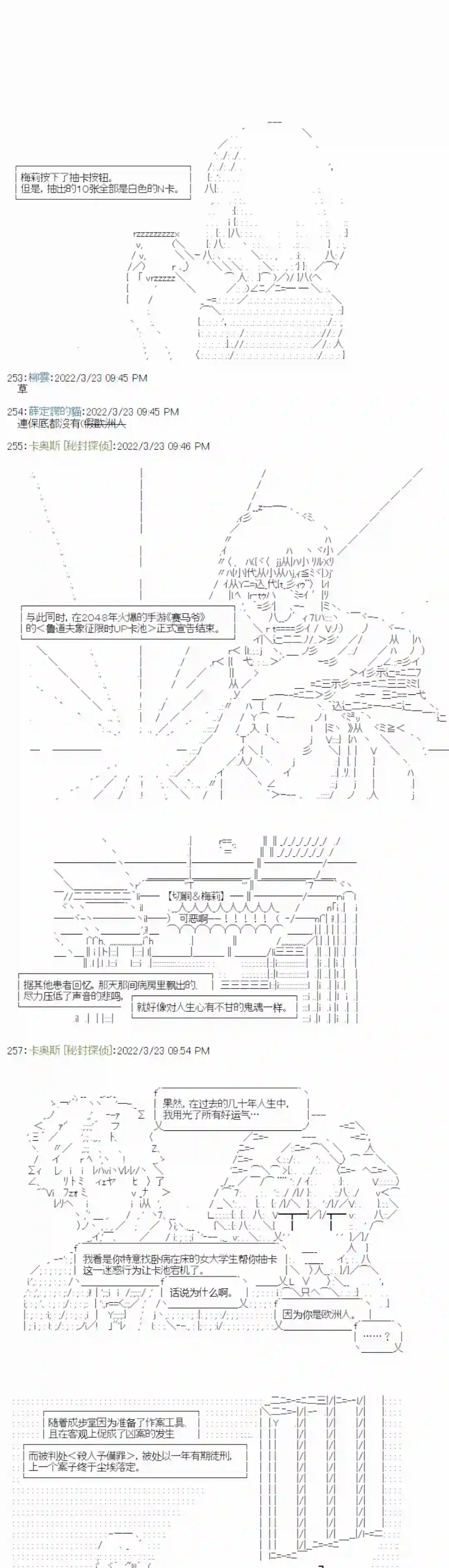 秘封探侦事务所幕间1