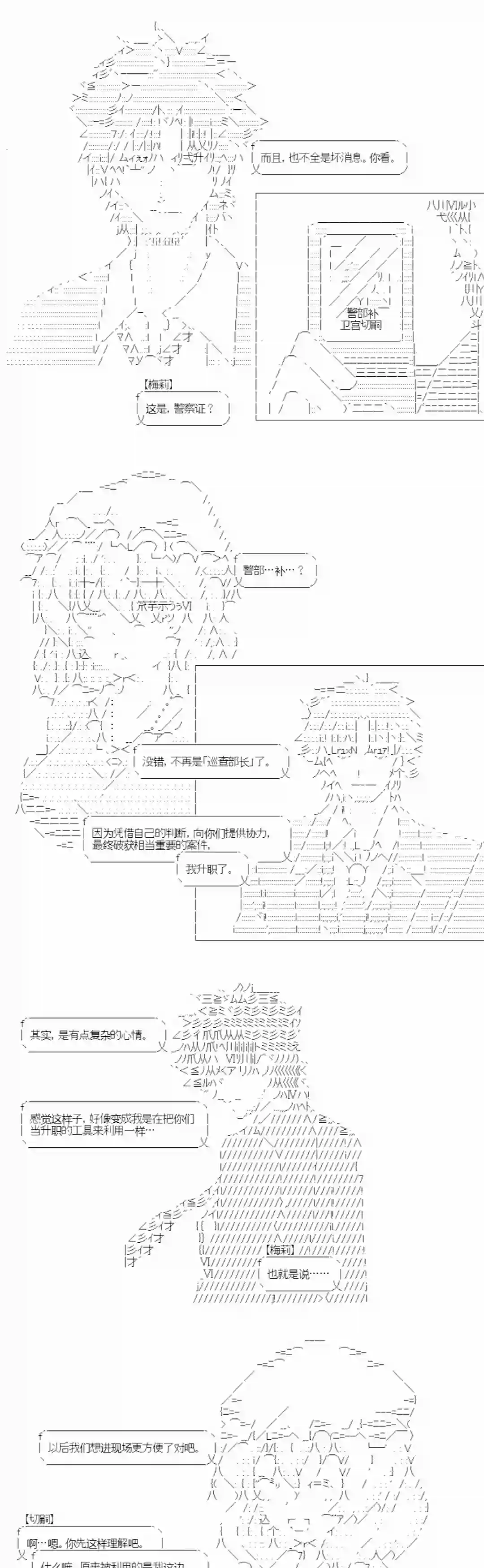 秘封探侦事务所幕间1