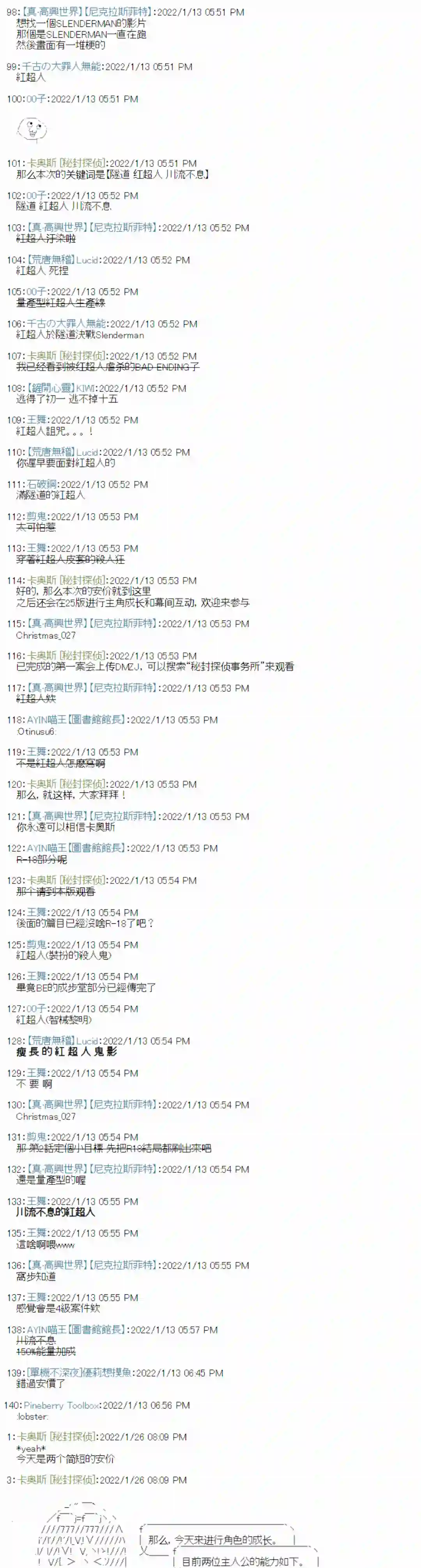 秘封探侦事务所幕间1