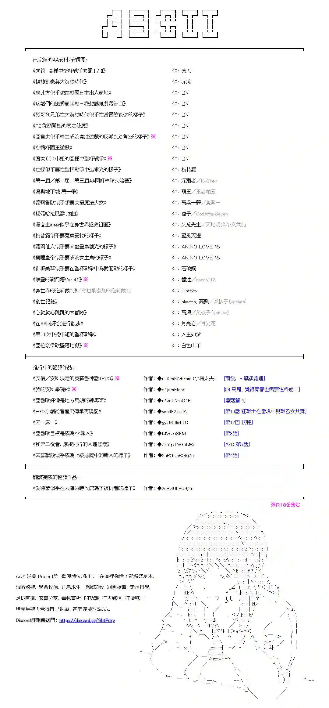 秘封探侦事务所幕间1