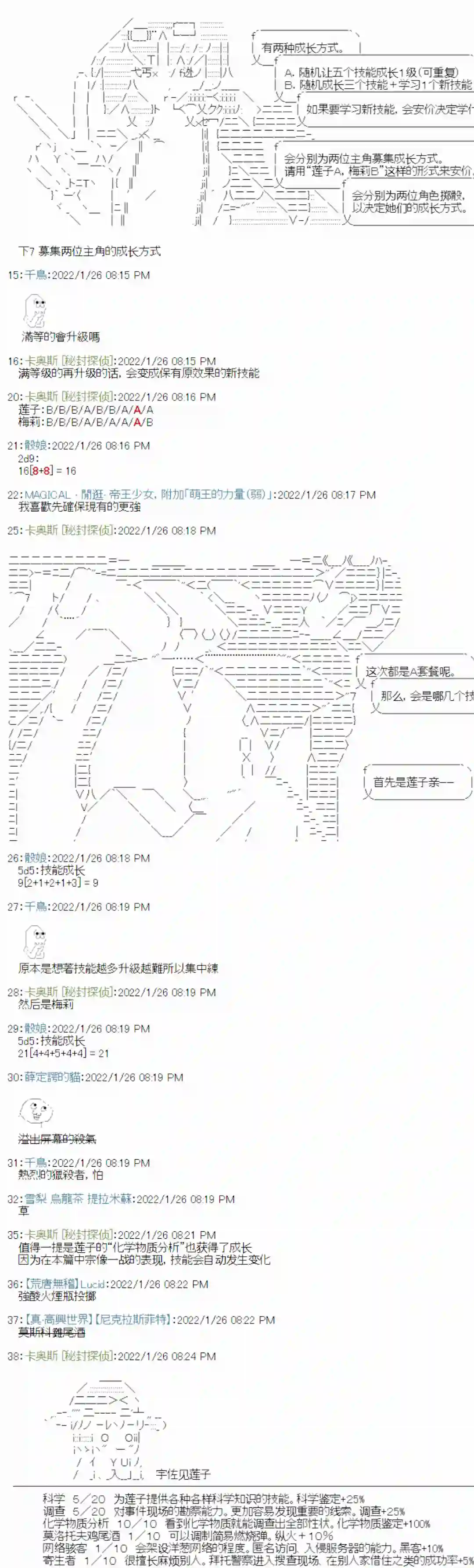 秘封探侦事务所幕间1