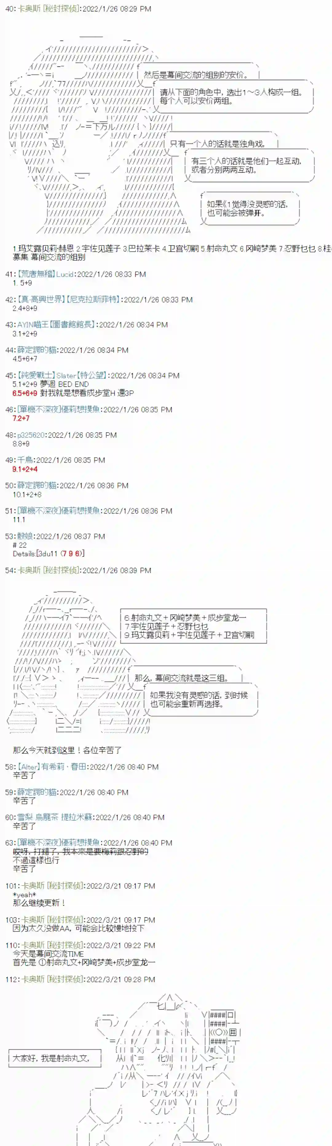 秘封探侦事务所幕间1