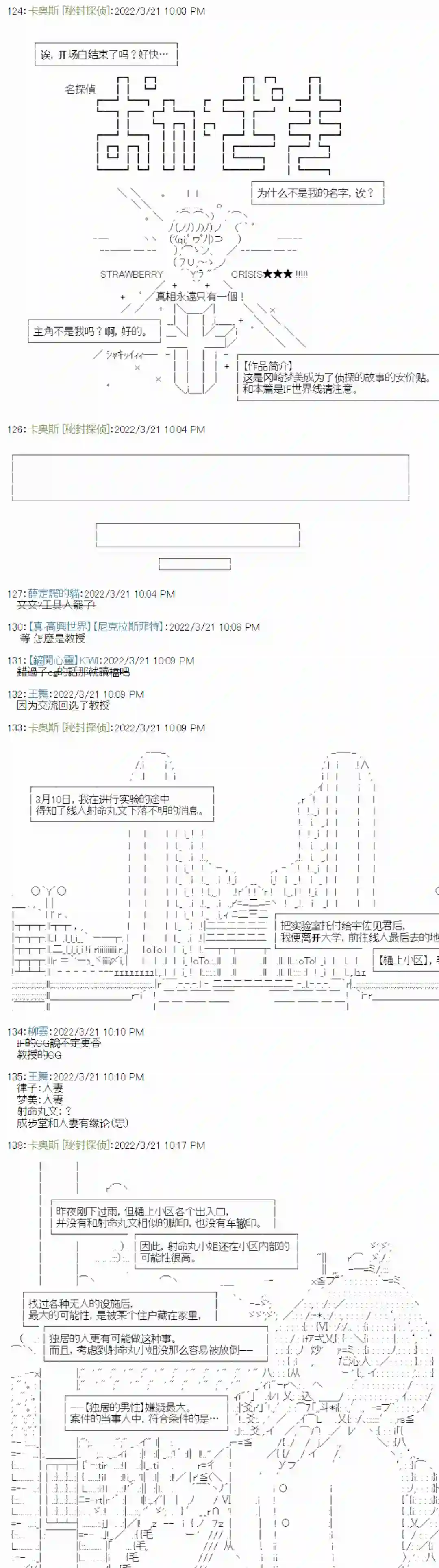 秘封探侦事务所幕间1
