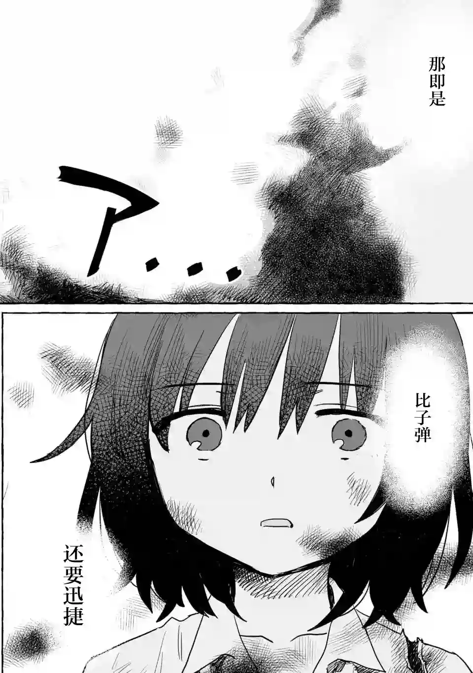 酒和鬼都要适可而止第15话