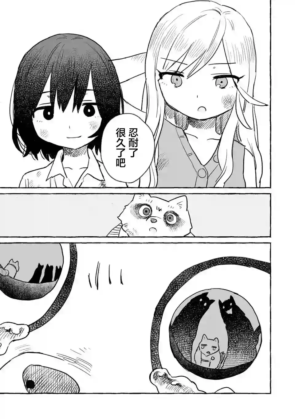 酒和鬼都要适可而止第15话