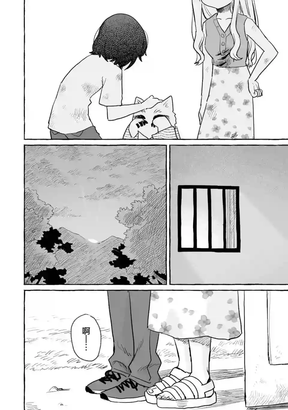 酒和鬼都要适可而止第15话