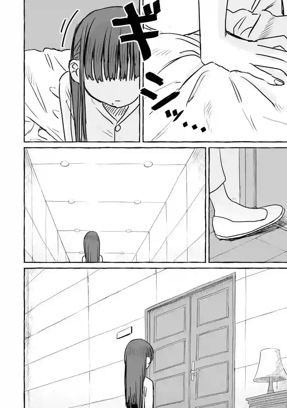 酒和鬼都要适可而止第15话