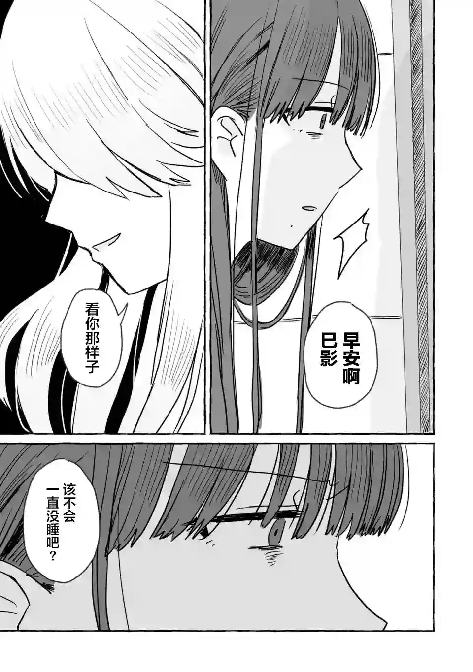 酒和鬼都要适可而止第15话