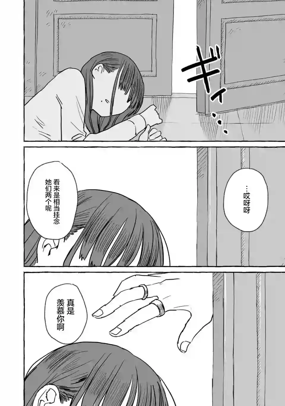 酒和鬼都要适可而止第15话