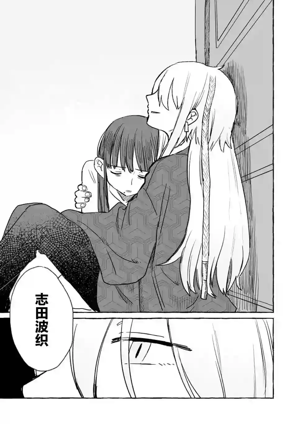 酒和鬼都要适可而止第15话