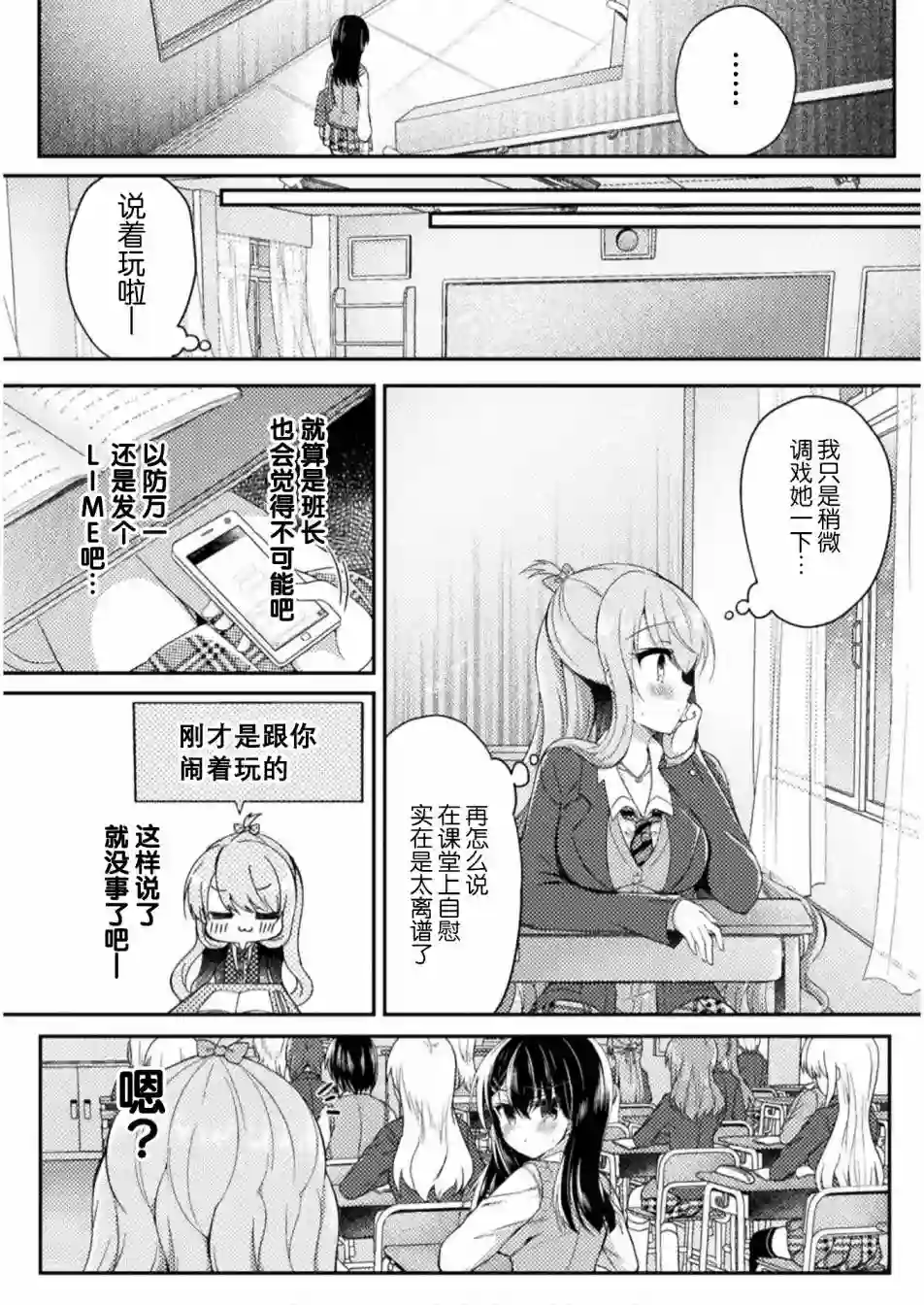 YURI LOVE SLAVE～放学后的二人世界第05话