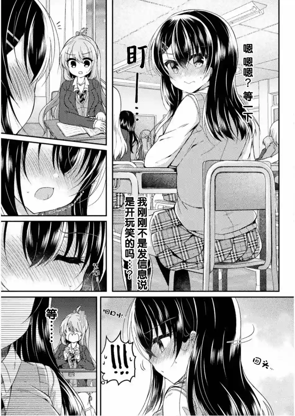 YURI LOVE SLAVE～放学后的二人世界第05话